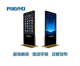 Propad亿特朗立式广告机 为何成为现代广告投放的优选